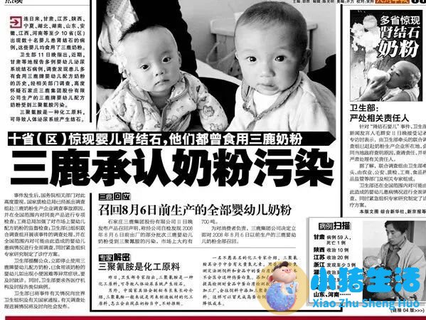 国产奶粉最新事件曝光