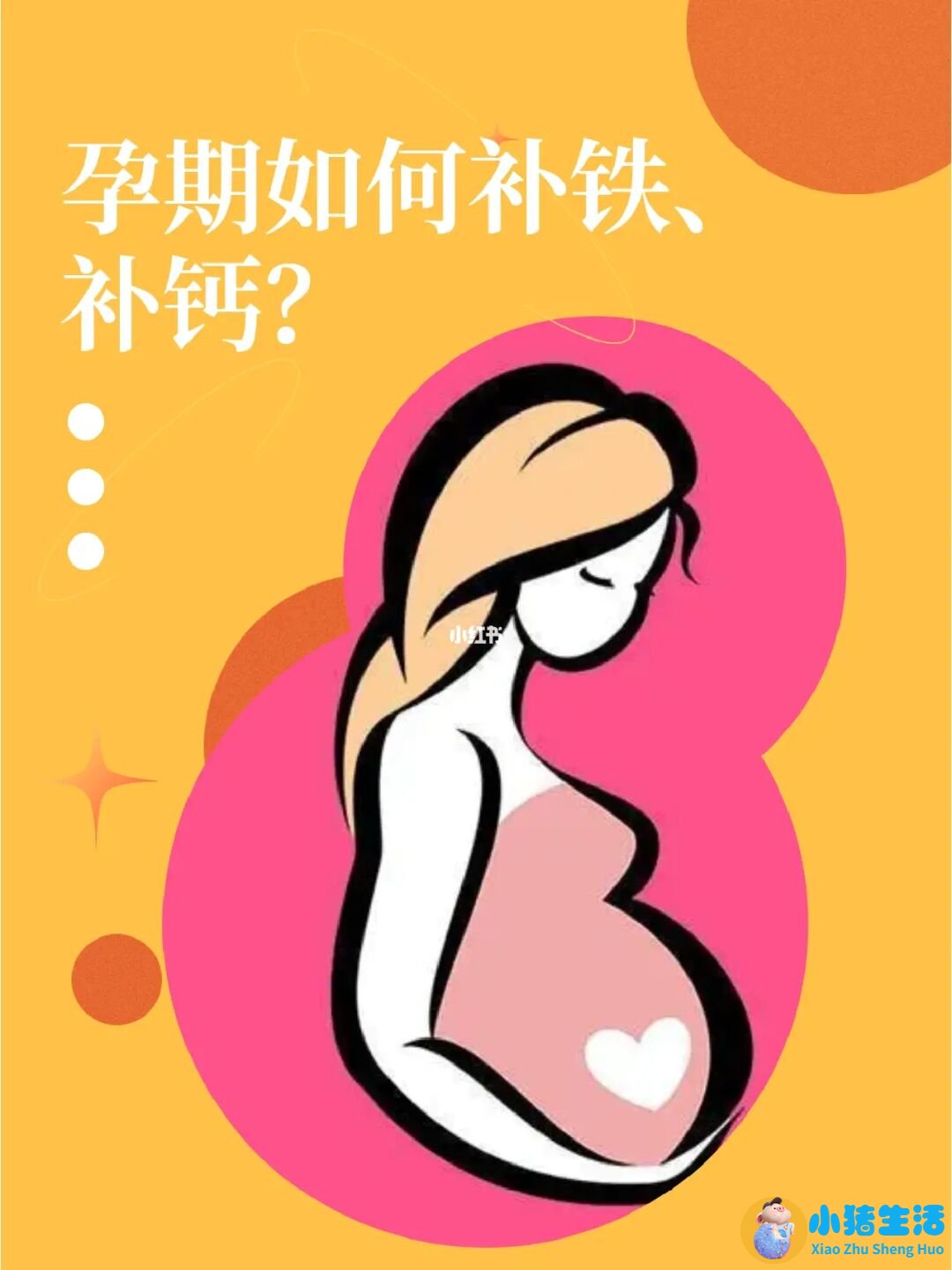 育儿宝典：妊娠分娩育儿指导大全