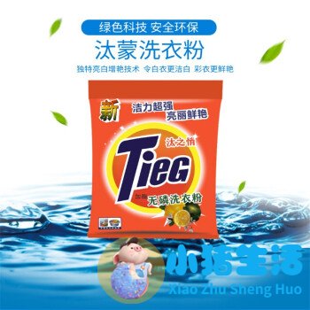 洗衣粉洗衣液肥皂