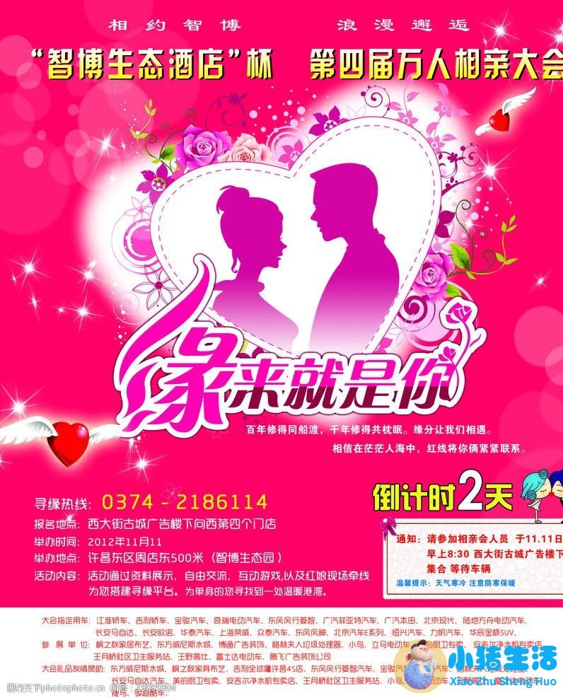 相亲约会技巧