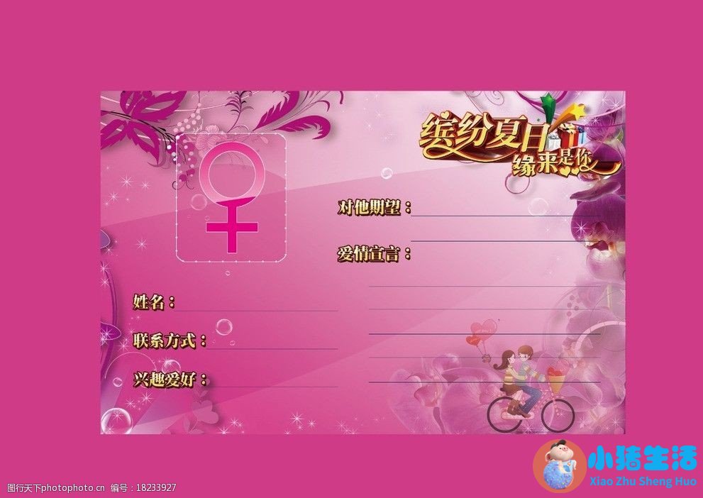 相亲约会技巧
