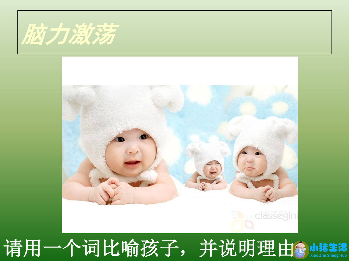0-3岁婴幼儿教育早教训练1