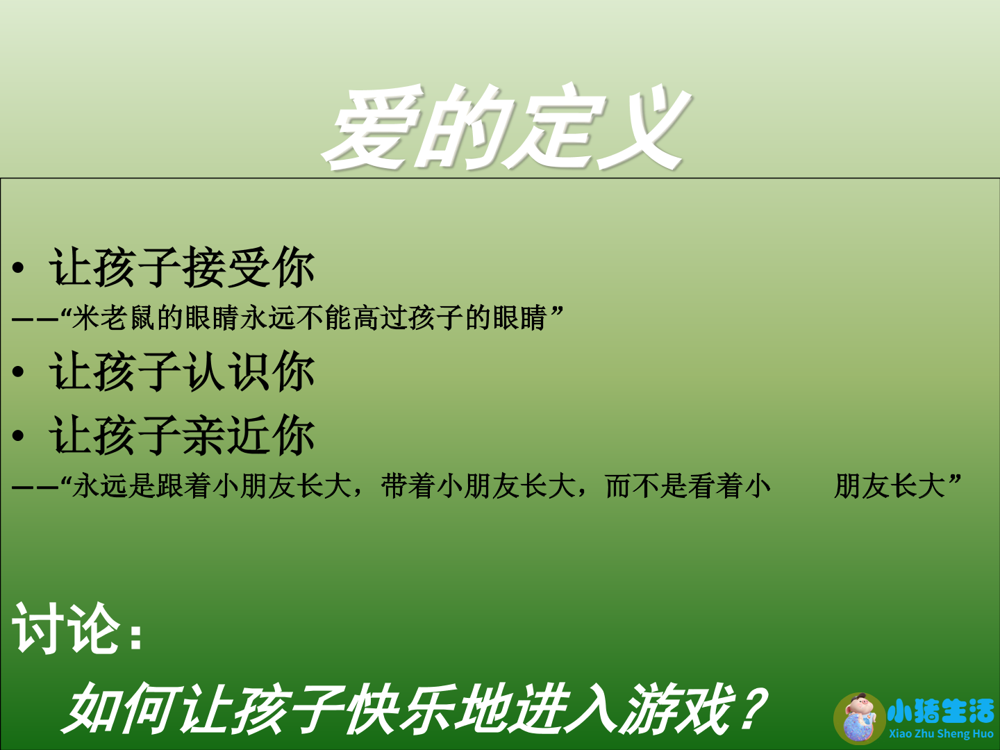 0-3岁婴幼儿教育早教训练2