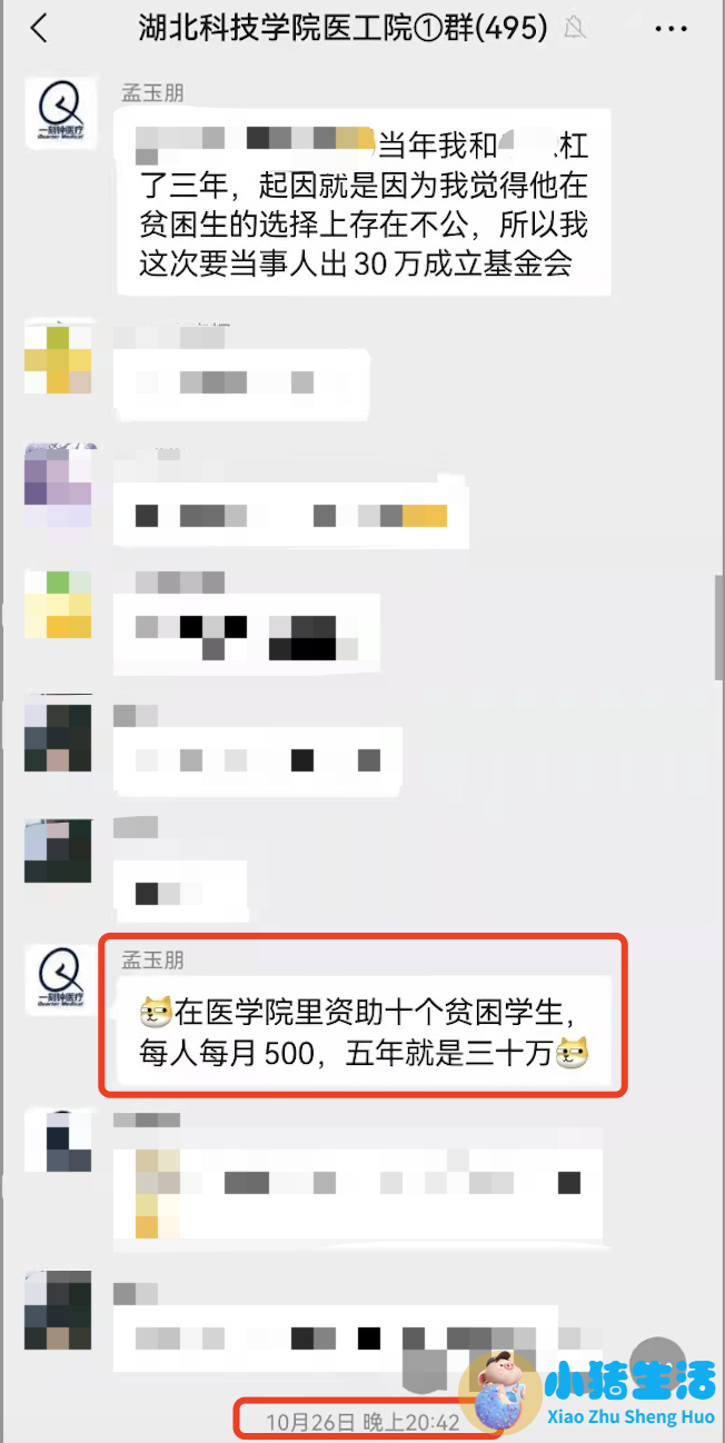 澎湃新闻 医学