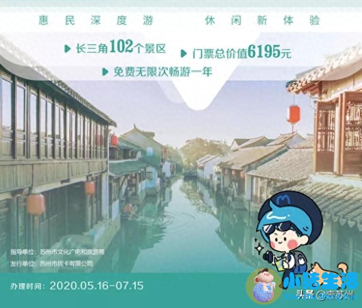 无锡年卡可以进三国城