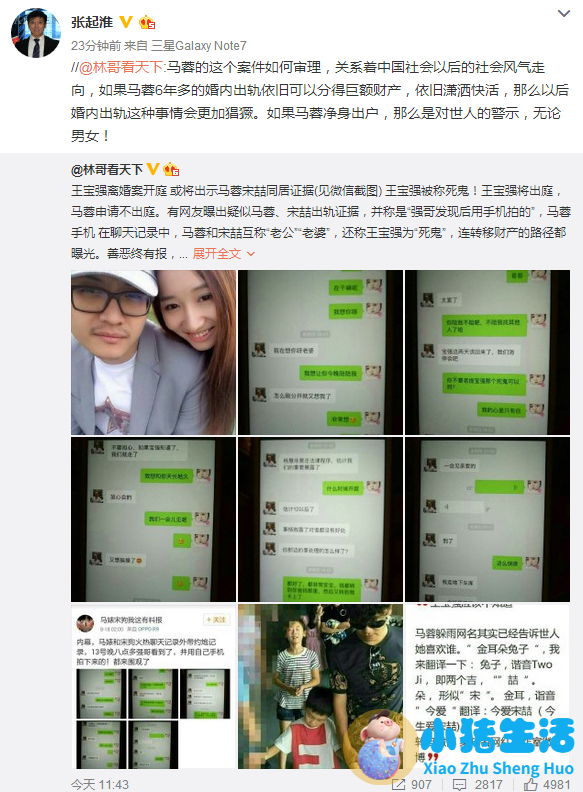 发现老公暧昧聪明做法