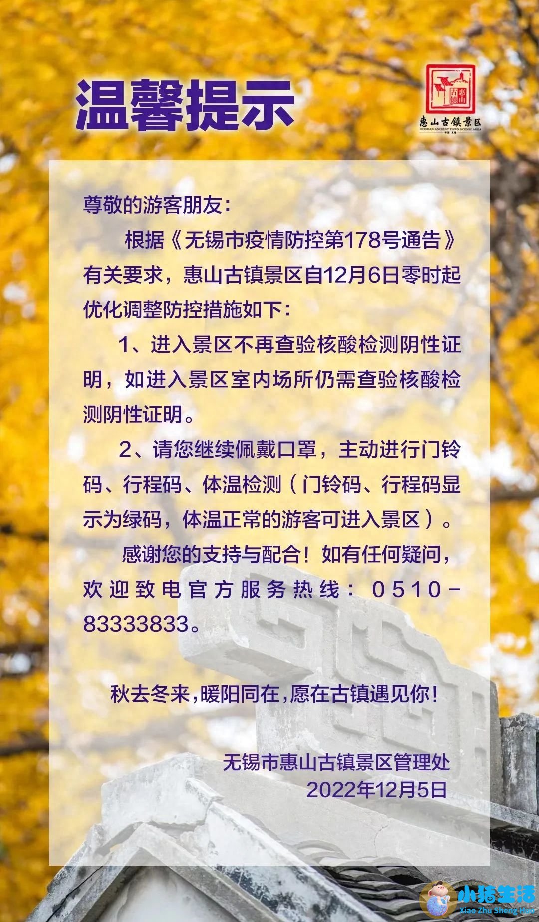 无锡年卡可以进三国城