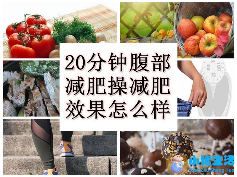 怎样局部减肥