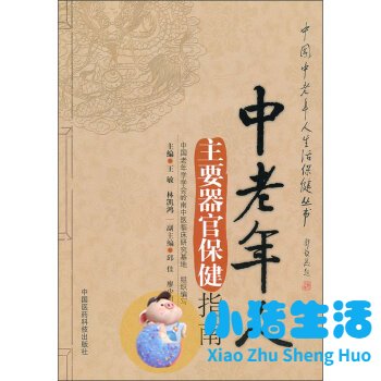 老年人怎样养生知识
