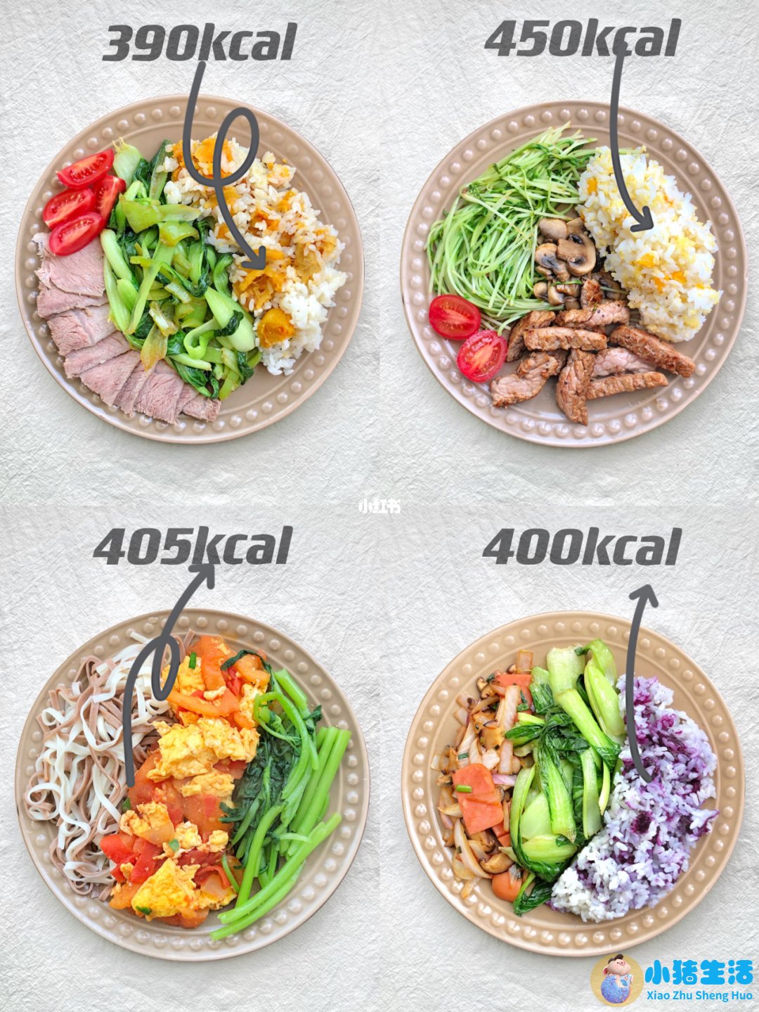 饮食减肥 食谱 学生