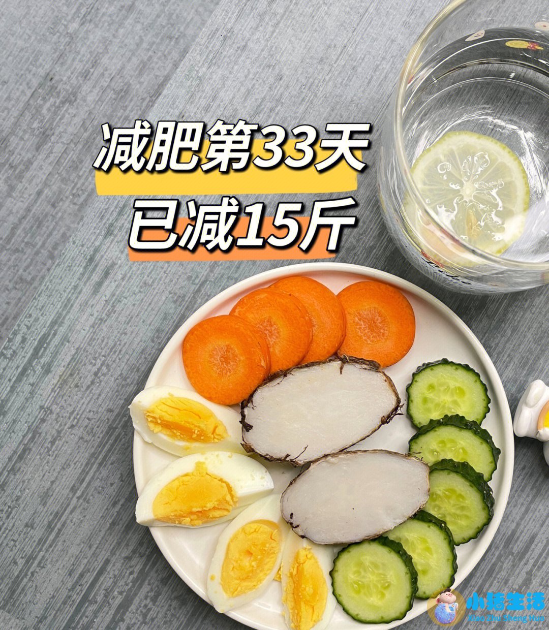 饮食减肥 食谱 学生