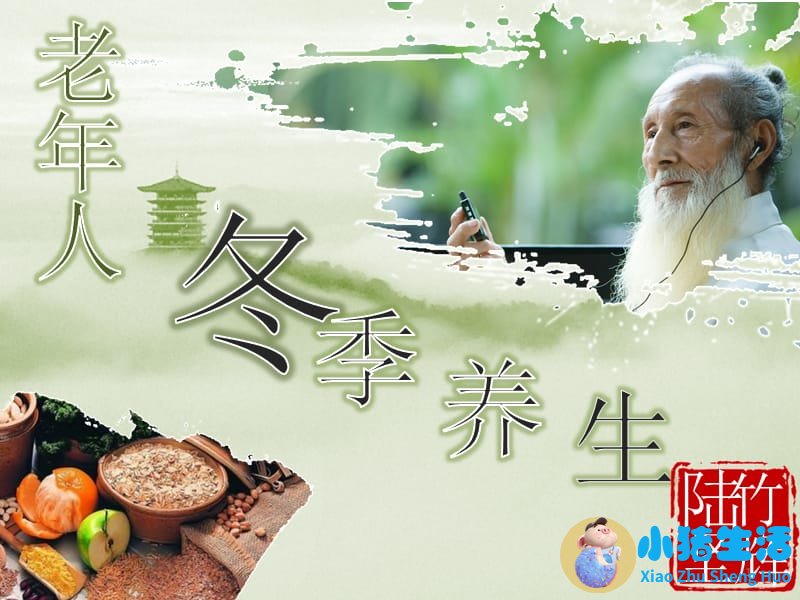 老年人怎样养生知识