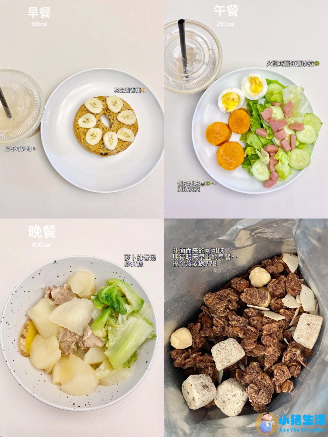 一个月科学减肥计划表