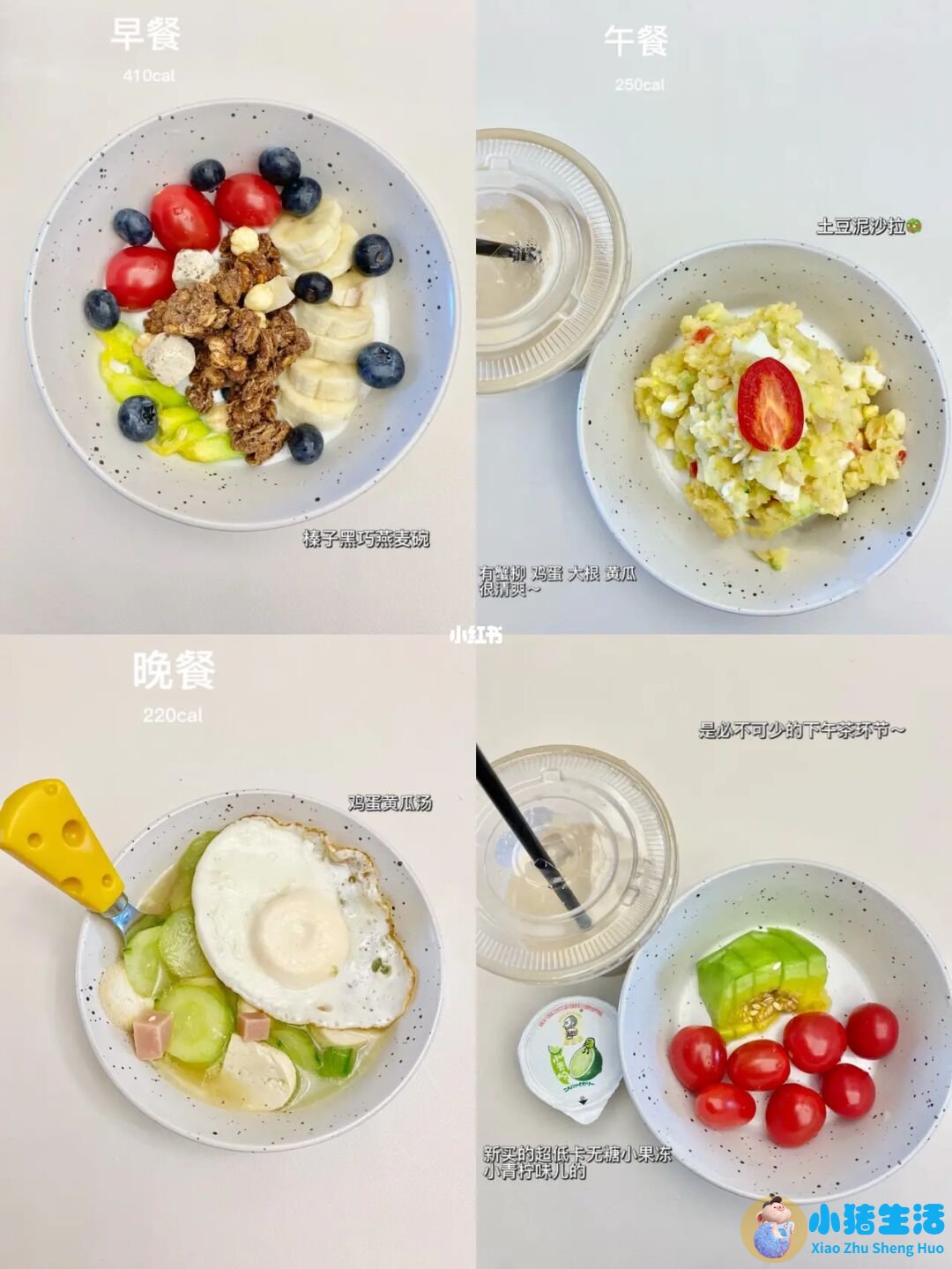 一个月科学减肥计划表