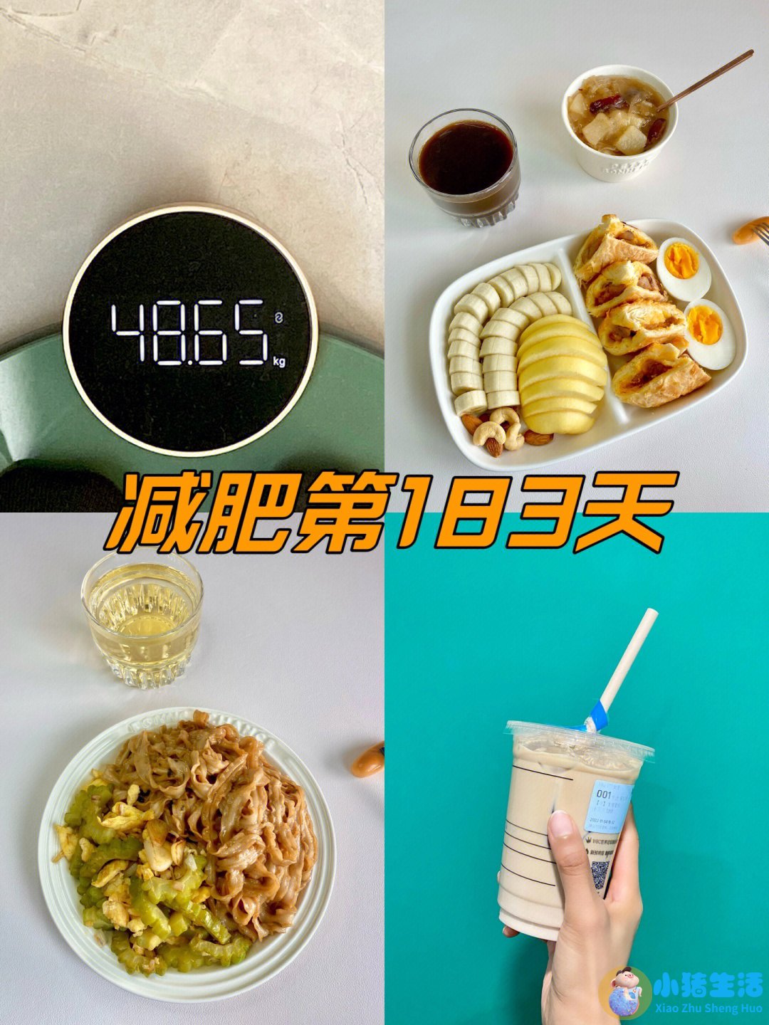 一个月科学减肥计划表