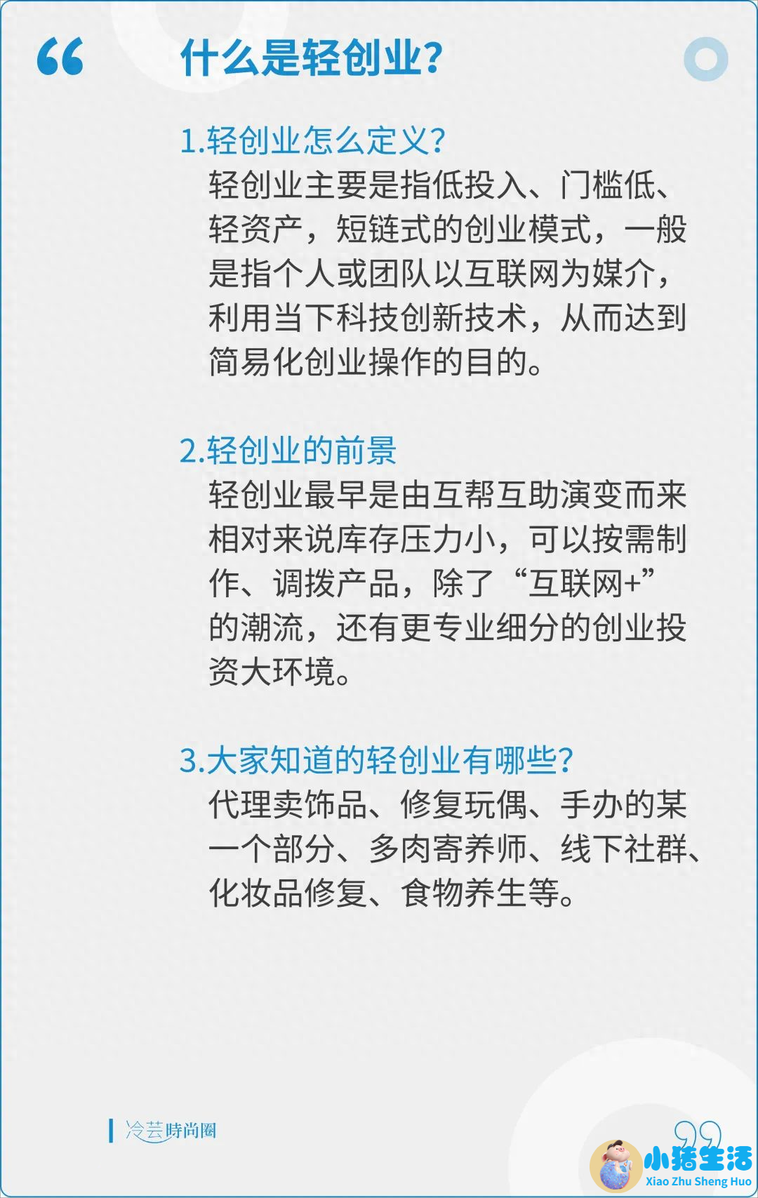 时尚女性wsto