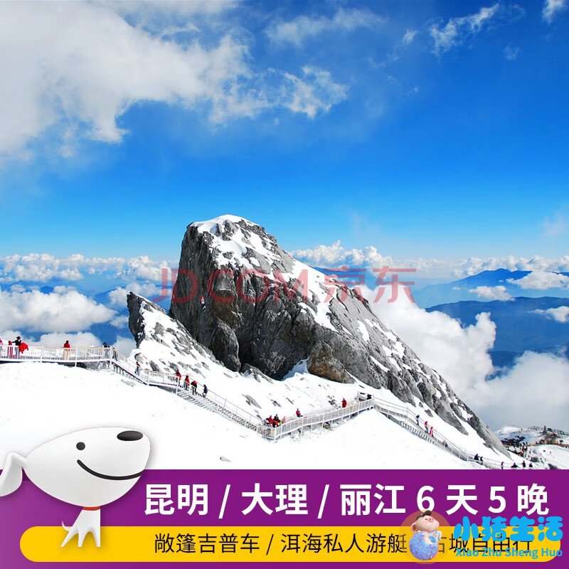 自驾游去云南要花多少钱