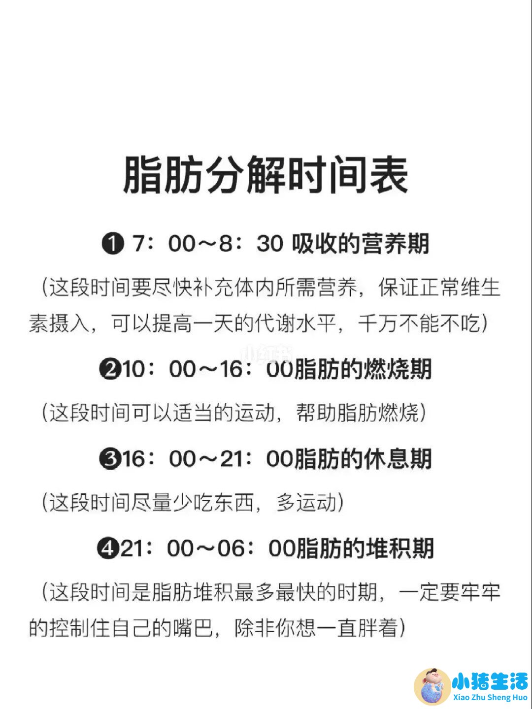 怎样科学减肥 安全有效
