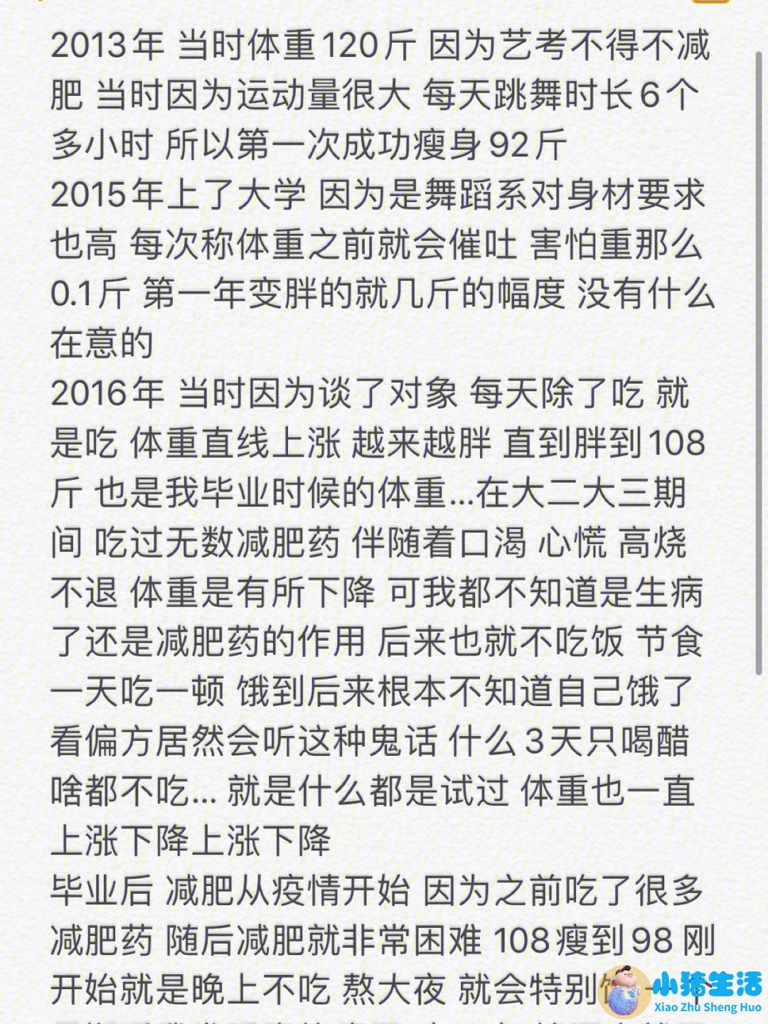 如何科学减肥不反弹