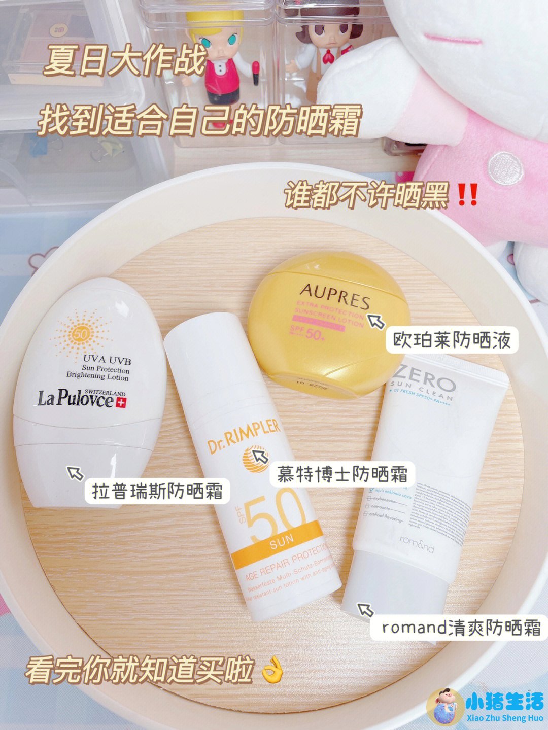 水宝宝防晒霜冬季使用