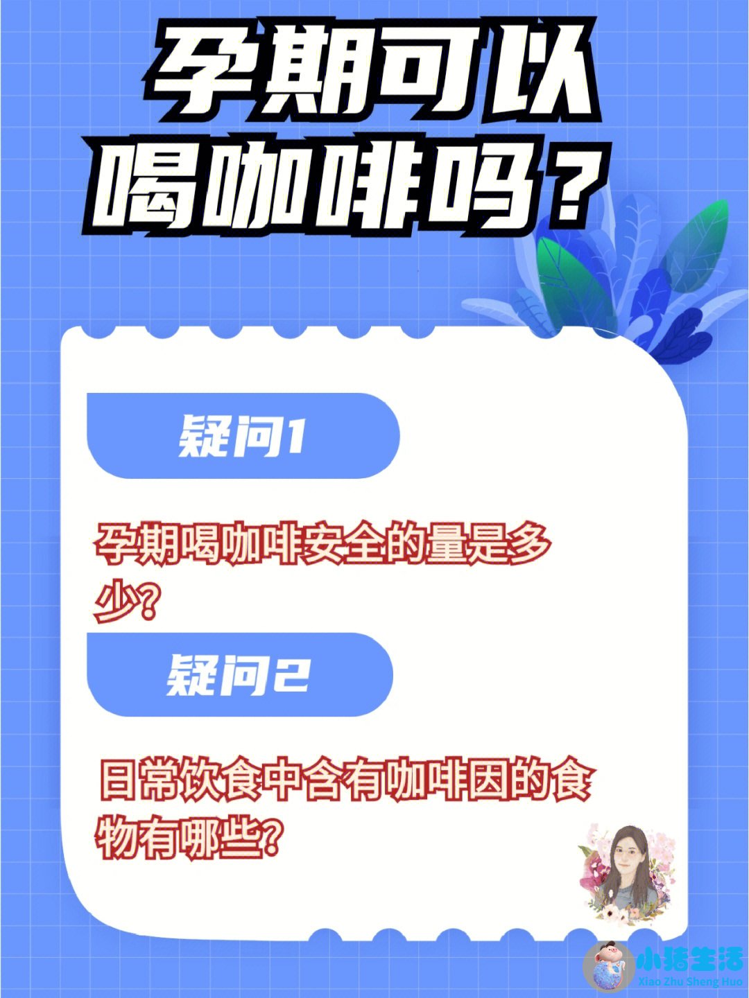 备孕能喝啤酒吗