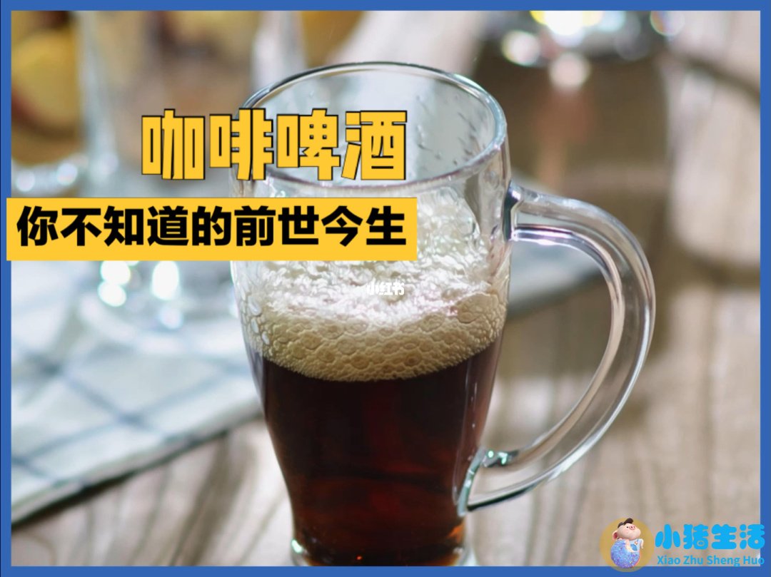 备孕能喝啤酒吗