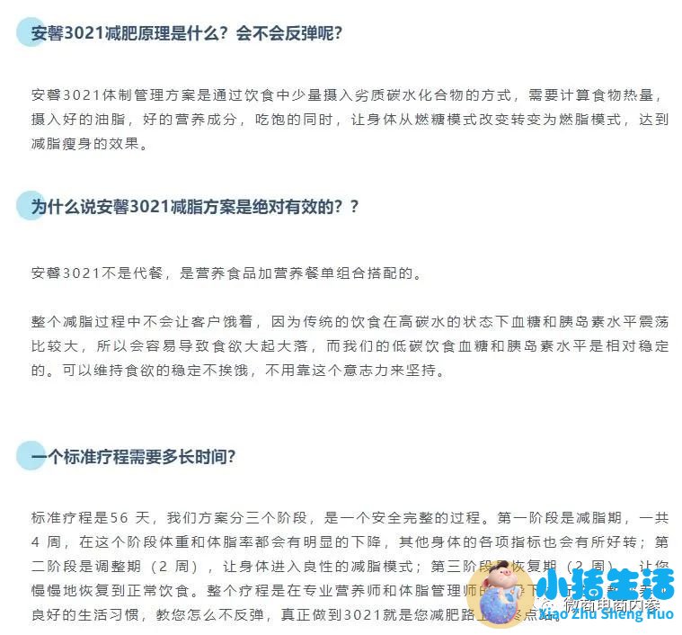 如何科学减肥不反弹