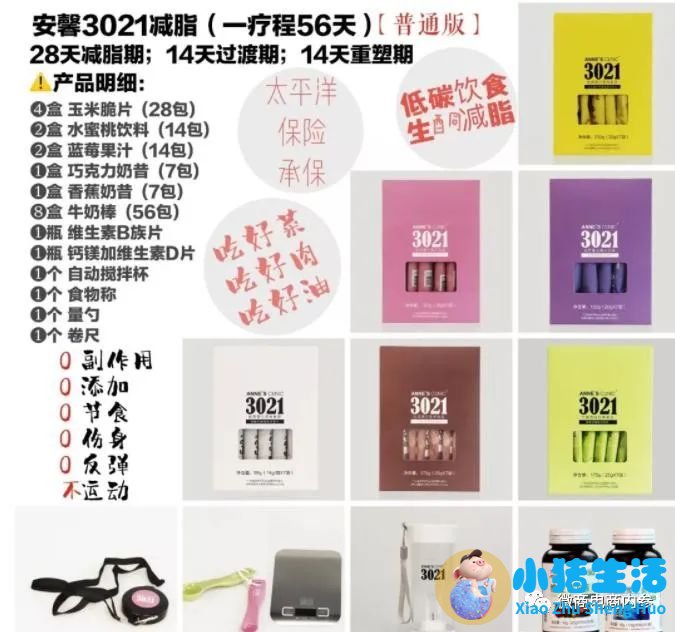 如何科学减肥不反弹