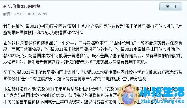 如何科学减肥不反弹