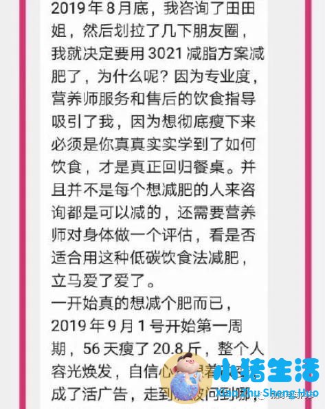 如何科学减肥不反弹