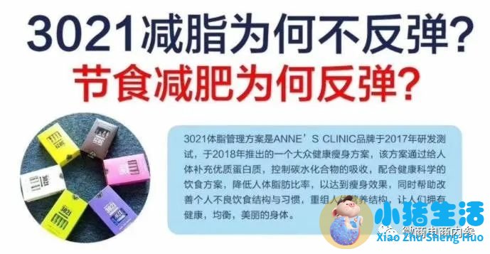 如何科学减肥不反弹