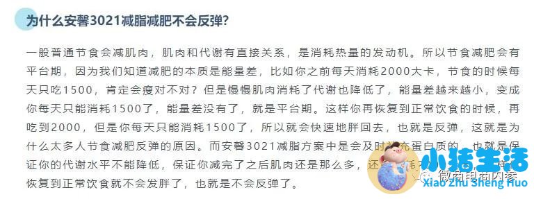 如何科学减肥不反弹