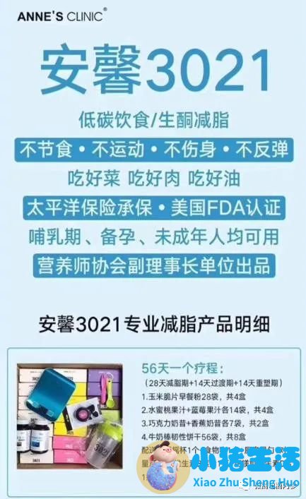 如何科学减肥不反弹