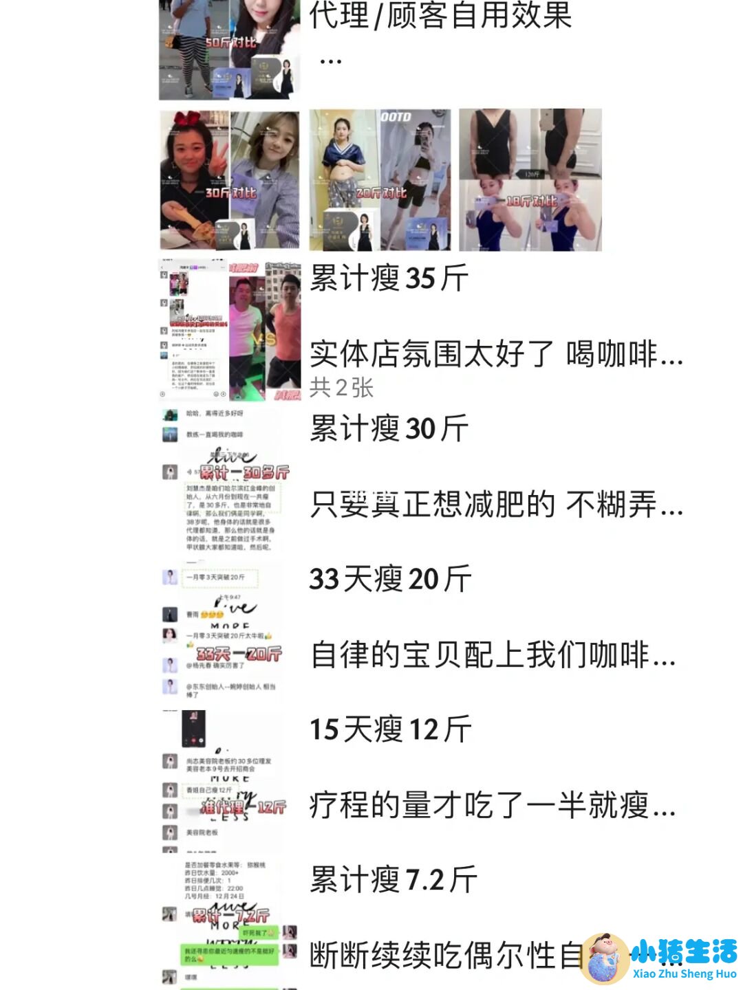 广州纤体中心特征