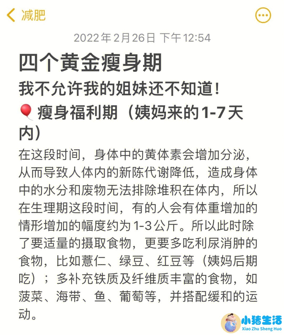 广州纤体中心特征