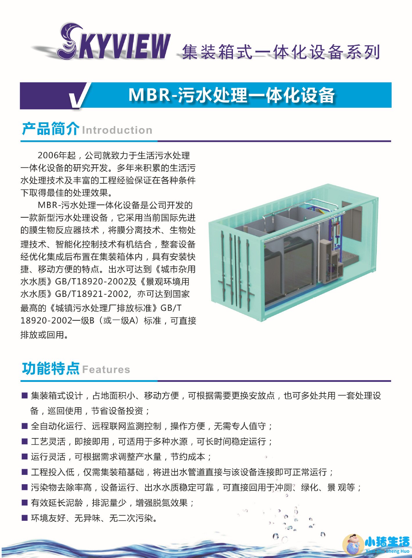 2022第5届武汉水处理技术及设备展览会将于9月举行