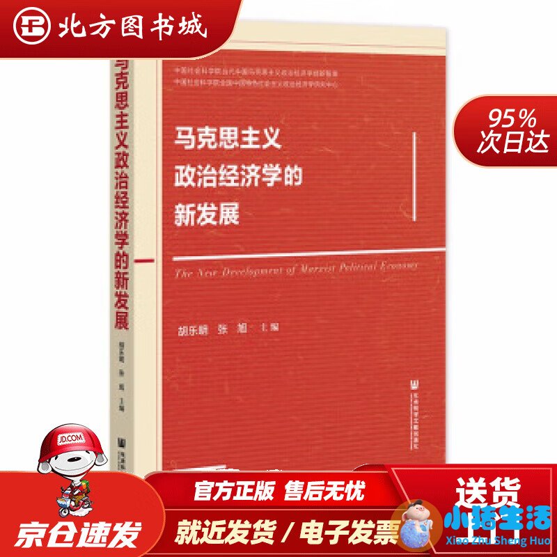 课程模式与早期教育
