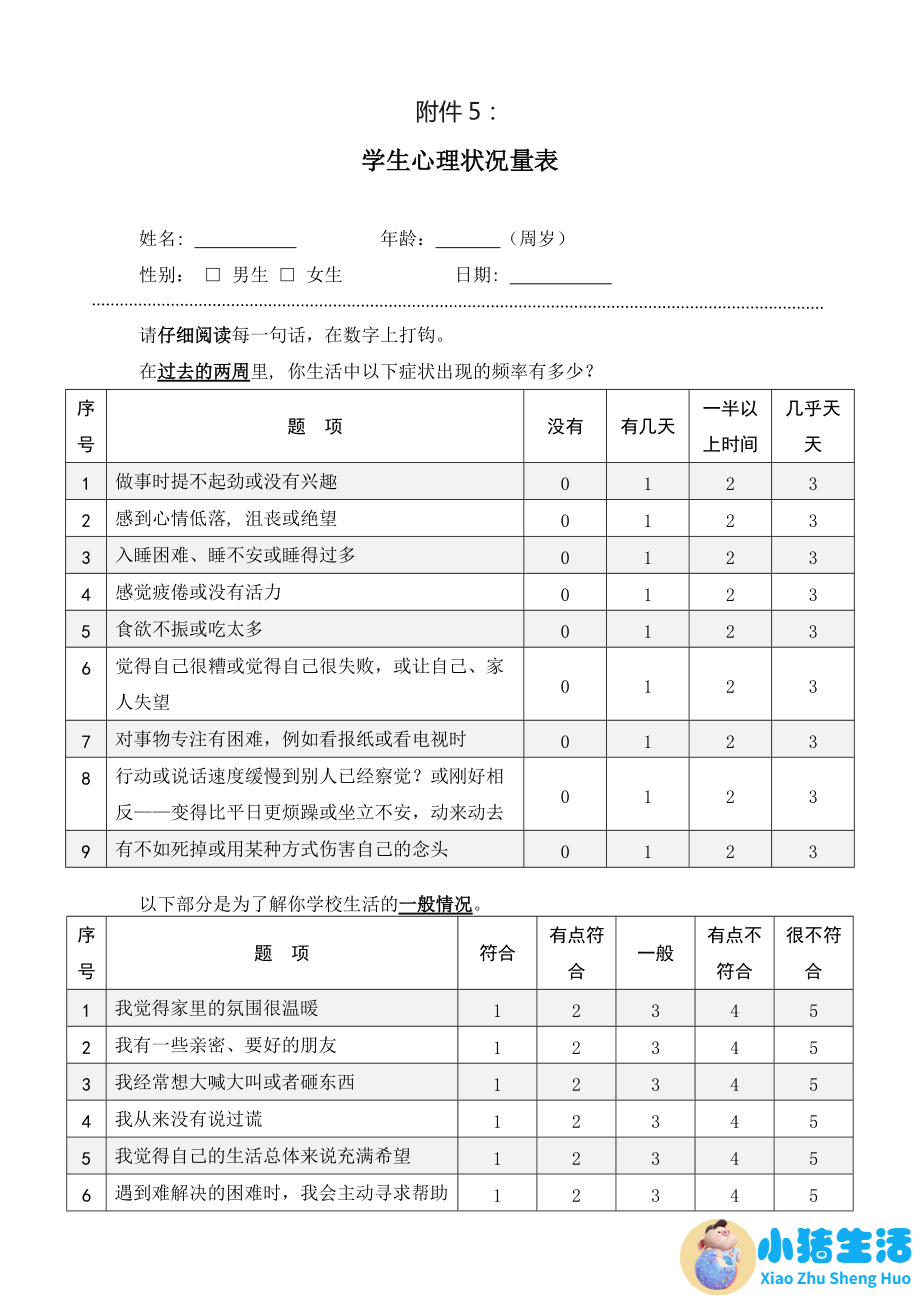 医学新闻 app