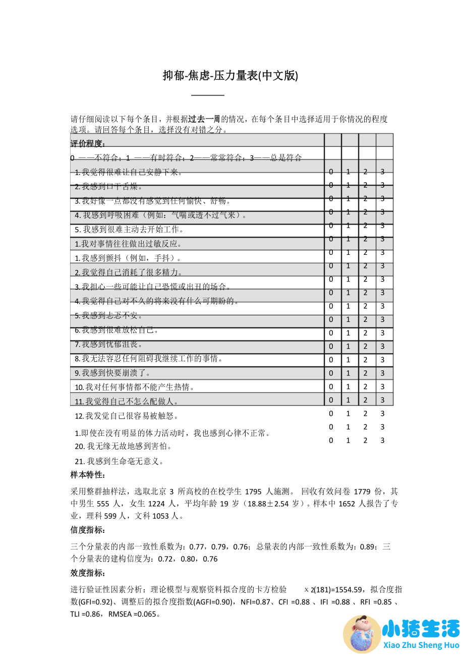 医学新闻 app