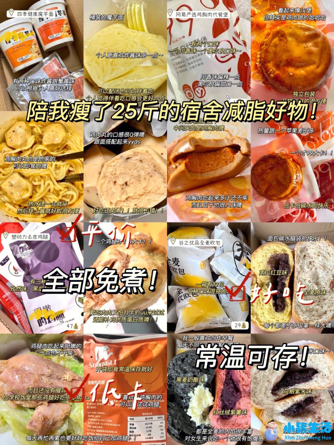 瘦了30斤后会有什么变化