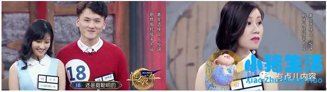 相亲真人秀作秀方式