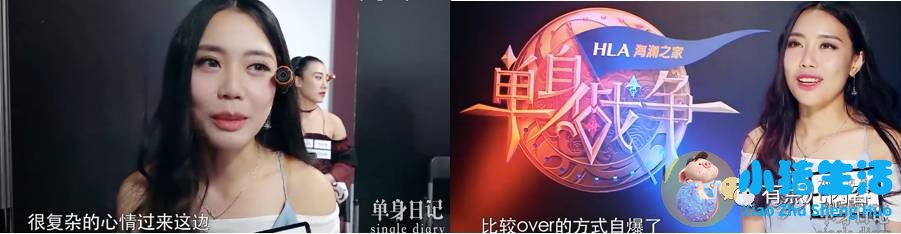 相亲真人秀作秀方式