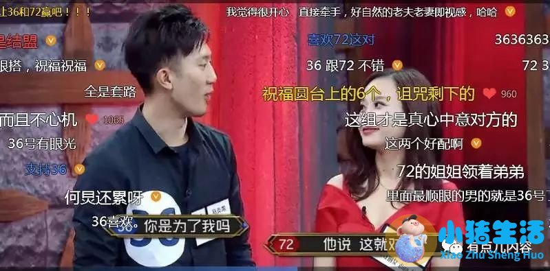相亲真人秀作秀方式