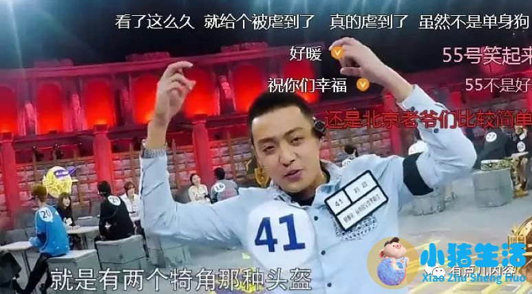 相亲真人秀作秀方式