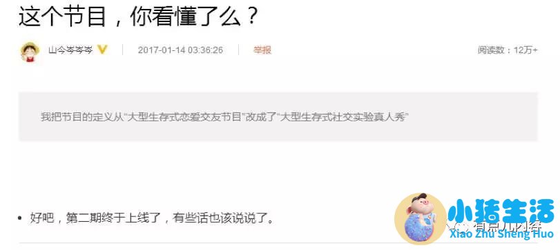 相亲真人秀作秀方式