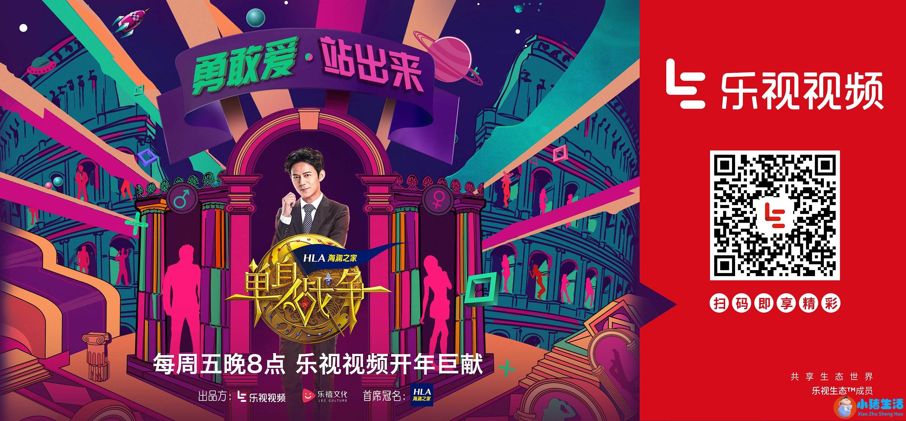 相亲真人秀作秀方式