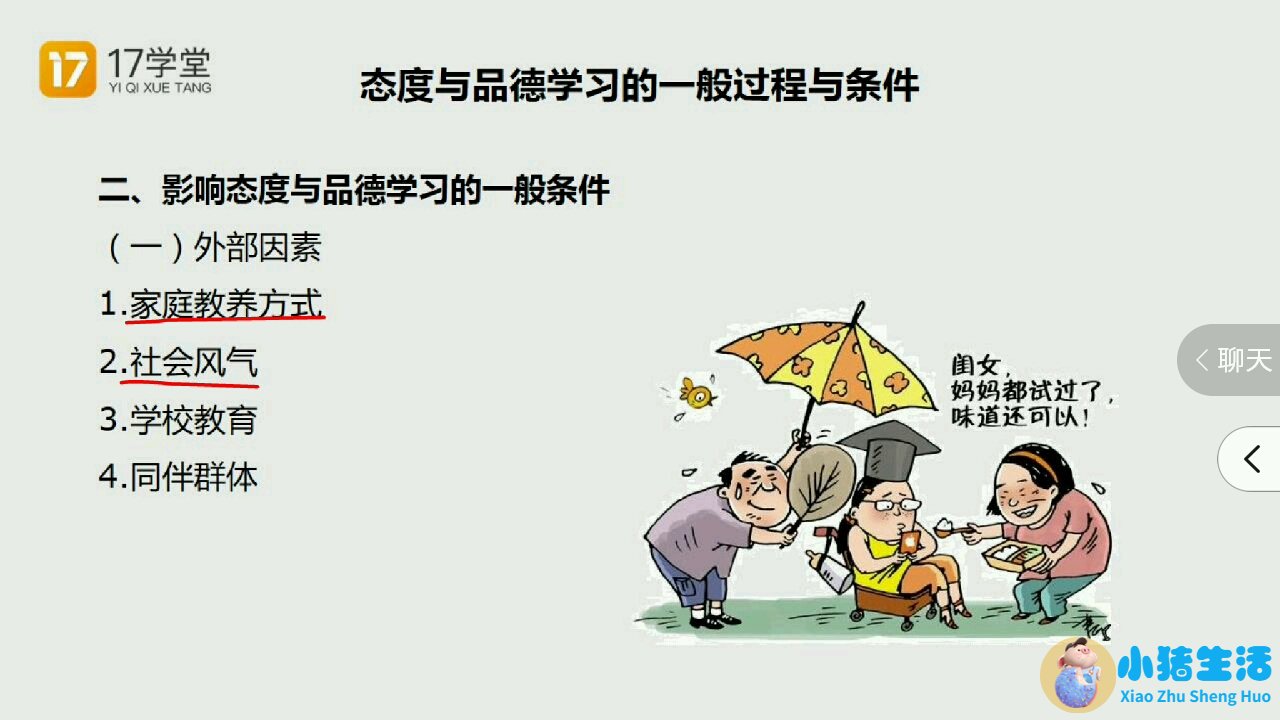 课程模式与早期教育