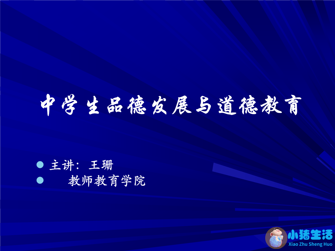 课程模式与早期教育