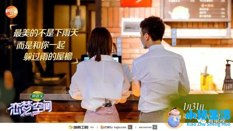 相亲真人秀作秀方式