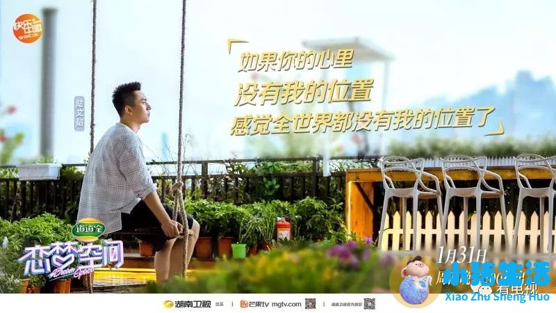 相亲真人秀作秀方式
